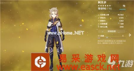 原神阿贝多2022复刻时间说明