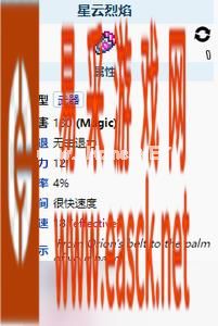 泰拉瑞亚星云烈焰怎么样 星云烈焰属性介绍