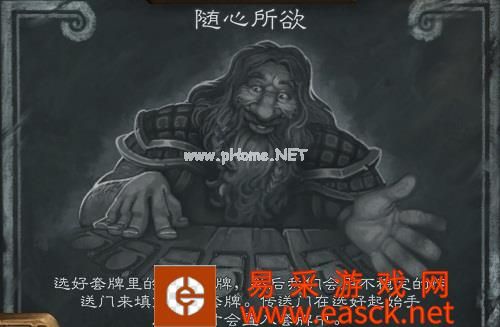 《炉石传说》随心所欲最强职业卡组 随心所欲推荐卡组