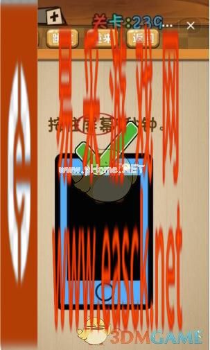 《神脑洞》游戏第239关攻略答案 