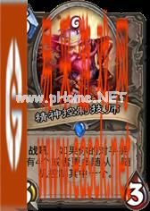 《炉石传说》天梯提高胜率 学会带环境卡轻松提高胜率
