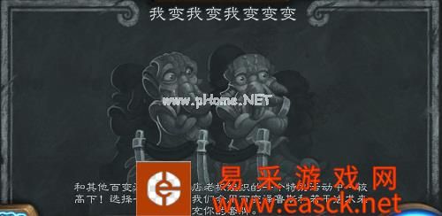 《炉石传说》乱斗模式我变我变我变变变各职业玩攻略