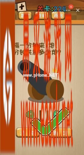 《神脑洞》游戏第224关攻略答案 