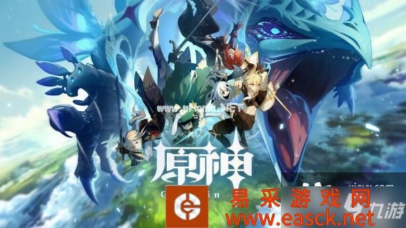 《原神》原石怎么免费获得？原石获取渠道介绍