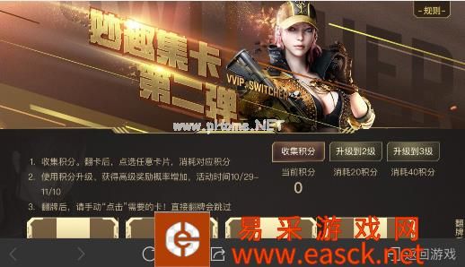 《CF手游》妙趣集卡礼包领取地址