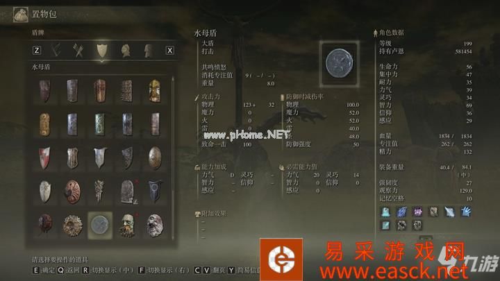 艾尔登法环全大盾收集攻略 各大盾在哪得