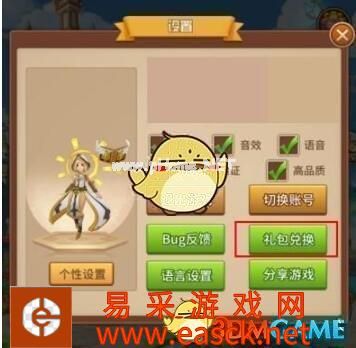 《闪烁之光》礼包码兑换地址分享
