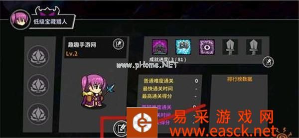 《失落城堡》时装穿戴方法