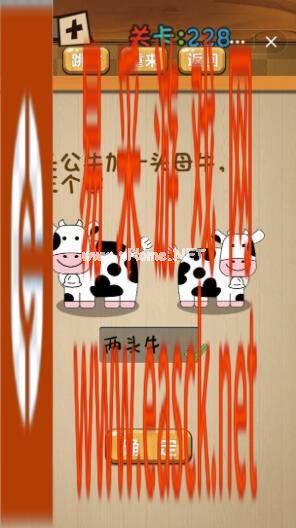 《神脑洞》游戏第228关攻略答案 