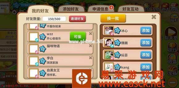 《富豪庄园》金币玩赚攻略