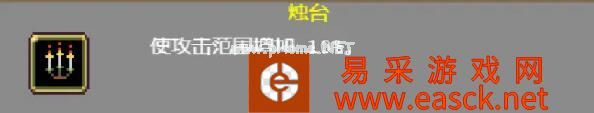 地下城割草蜡烛怎么解锁