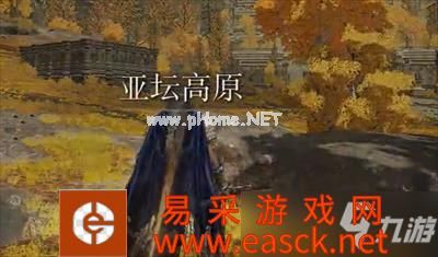 《艾尔登法环》战灰撼地获取方法一览