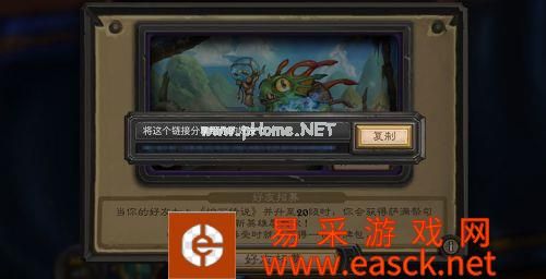 《炉石传说》好友招募方法 萨满皮肤鱼人摩戈尔获得条件