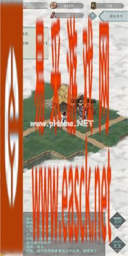 《江湖悠悠》游戏侠道第四章攻略