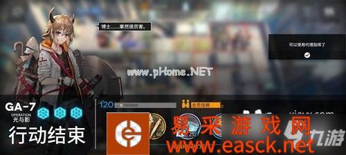 《明日方舟》GA-7三星通关攻略