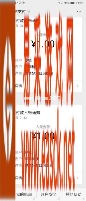 《富豪庄园》靠谱可信度分析