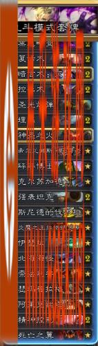 《炉石传说》太阳井之心职业卡组 乱斗太阳井之心攻略