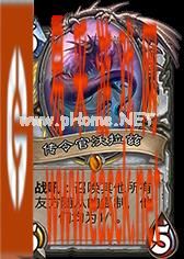 关爱《炉石传说》弱势群体 为何古神版本牧师一落千丈
