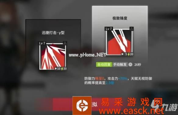 明日方舟手游芙兰卡悖论模拟怎么打