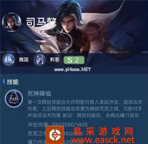 《王者模拟战》大魏天下流阵容推荐