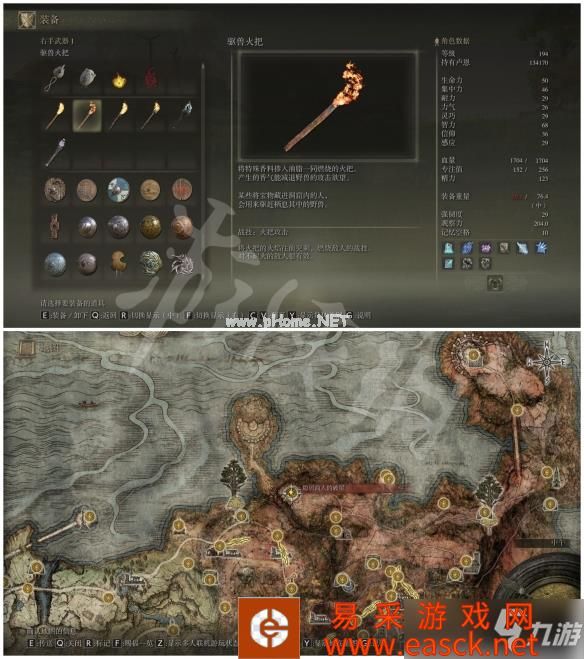《艾尔登法环》驱兽火把在哪买 驱兽火把获得方法