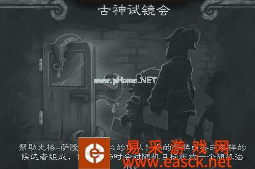 《炉石传说》乱斗模式古神试镜会最强职业玩法