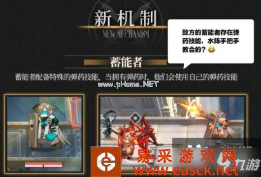 《明日方舟》吾导先路机制解析