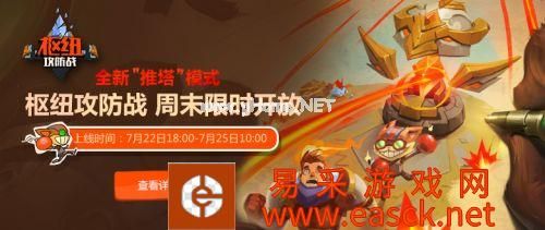LOL枢纽攻防战攻守方技能 LOL枢纽攻防战英雄玩法攻略