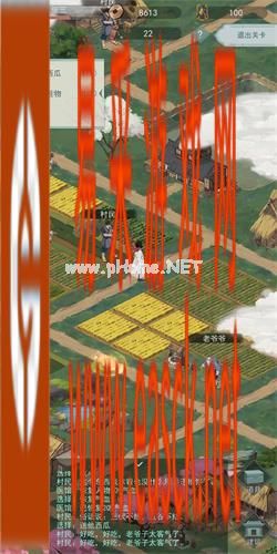 《江湖悠悠》游戏侠道第四章攻略