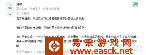 魔兽世界怎样充卡最划算 最划算的充卡方式