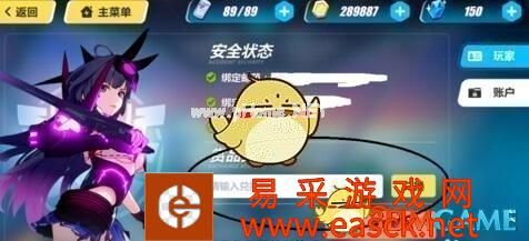 《崩坏3》购物节礼包码及兑换方法介绍
