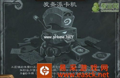 《炉石传说》乱斗模式发条派卡机玩法最强职业卡组