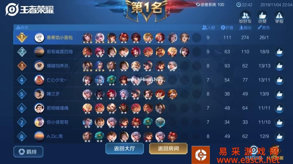 《王者模拟战》吴法稷下连胜推荐