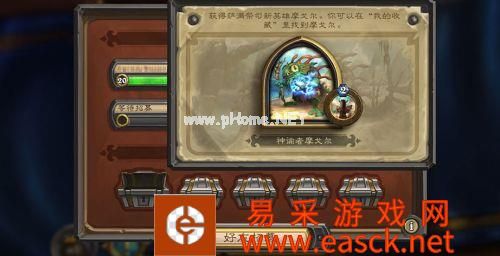《炉石传说》好友招募方法 萨满皮肤鱼人摩戈尔获得条件