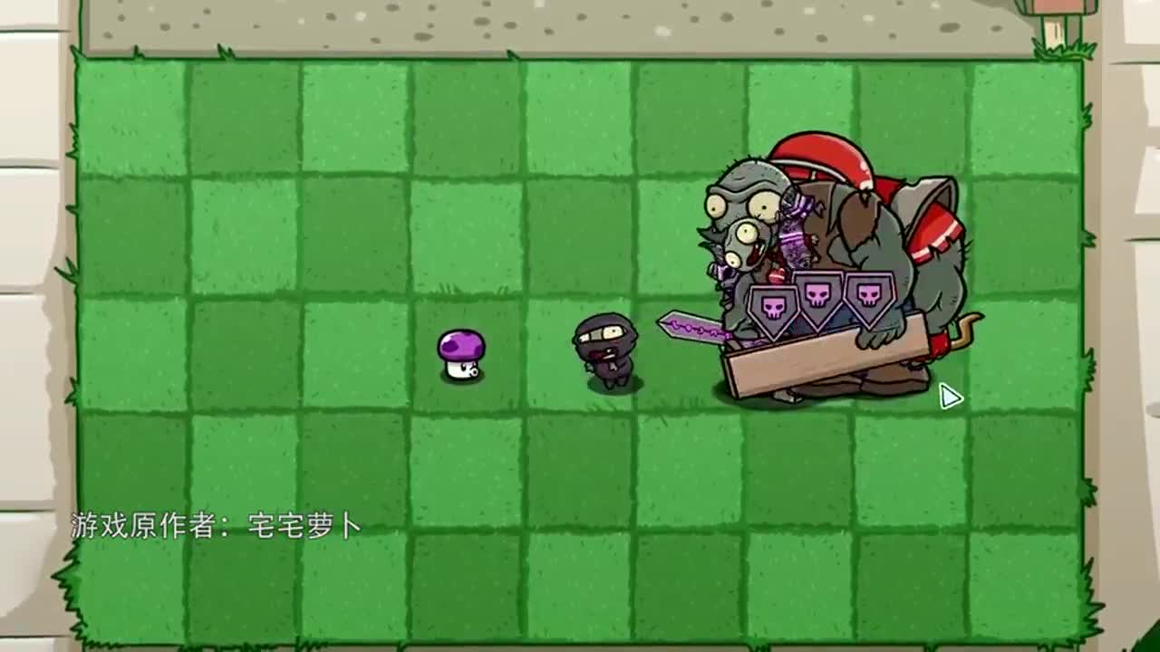 植物大战僵尸：一个小喷菇单挑所有僵尸？这就是小喷菇的魅力吗？