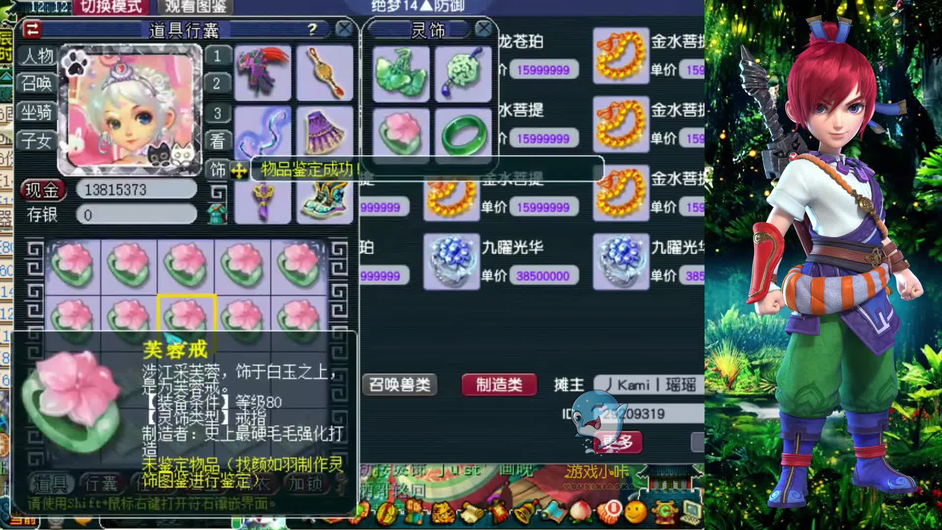 梦幻西游：老王喊什么来什么，超级简易灵饰又来了，还是三条属性