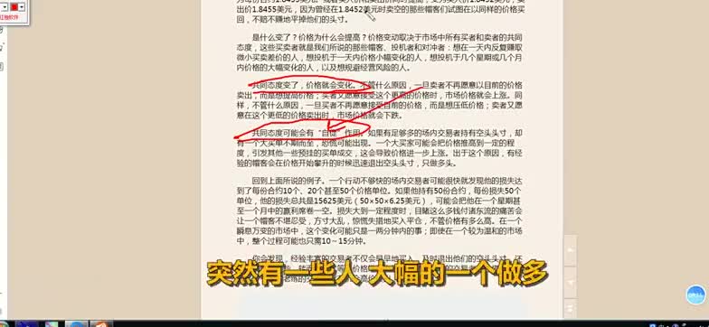 【海龟交易第一章3】对冲者！交易者！帽客！