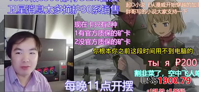 再一次劝你们618管好钱包，7月矿卡管够，5.30晚直播