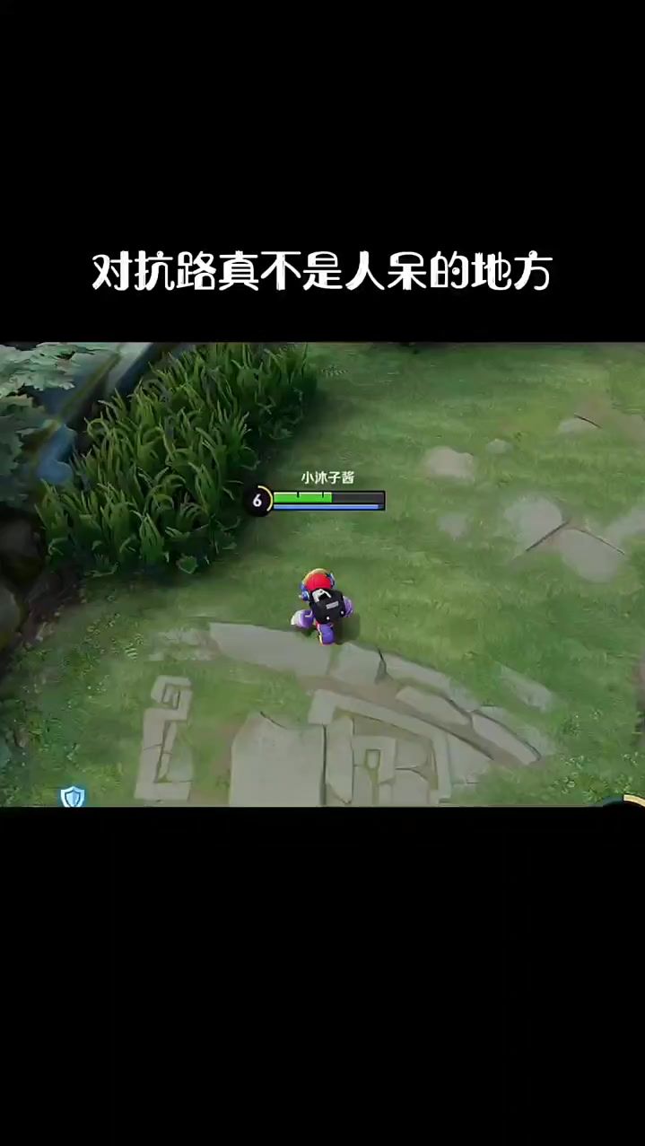 王者荣耀：对抗路真不是人呆的地方！