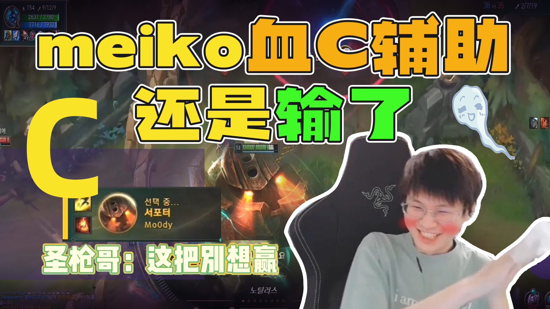 meiko血C辅助被队友疯狂折磨