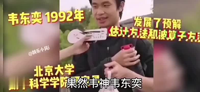 韦东奕知识面多恐怖？解答中国微积分对答如流，网友：不愧是韦神