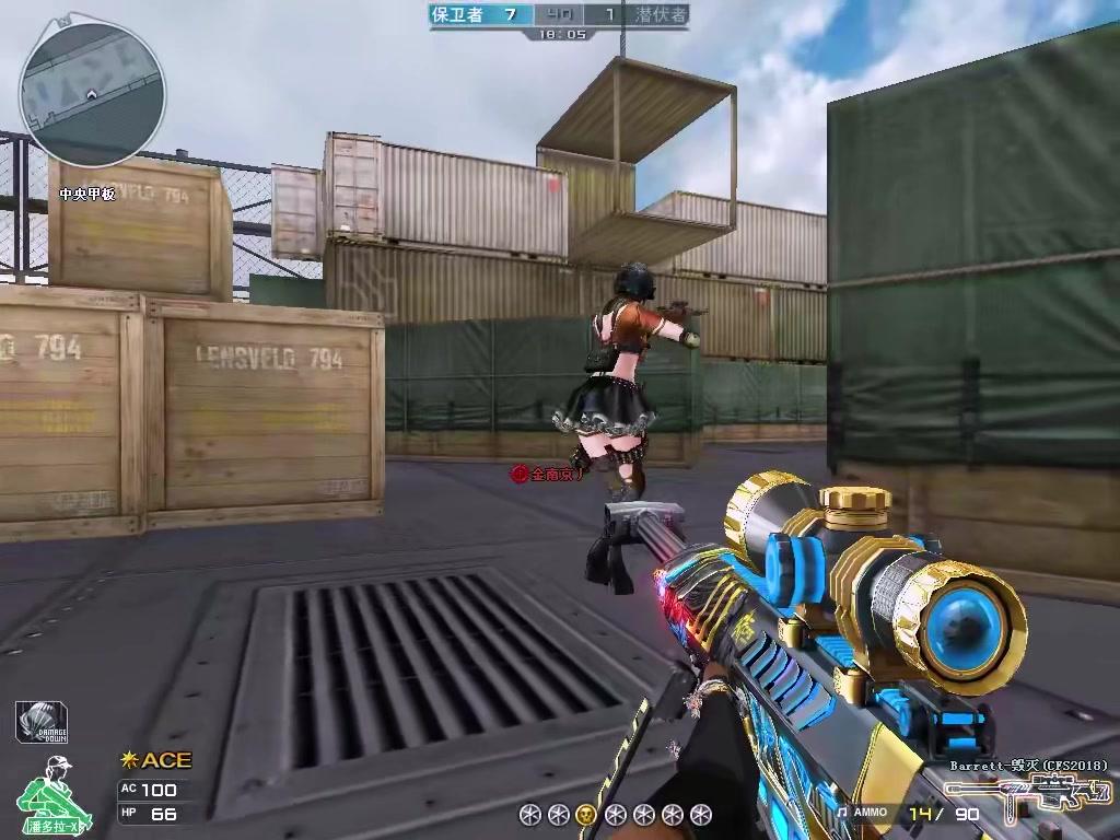 武德呢！吃了啊！#穿越火线