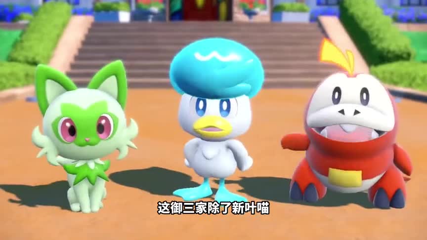 宝可梦朱紫全新资讯来啦!来看看正统续作到底有什么变化吧！