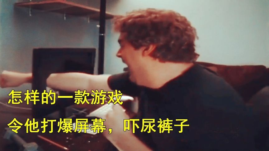 还记得那个打穿屏幕的老外吗？一款迷宫游戏，怎么把他吓成这样？