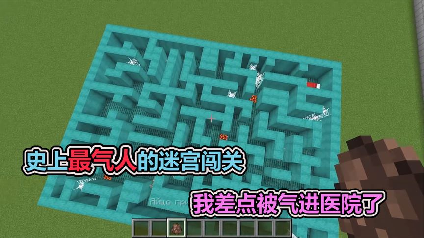 MC我的世界：谁设计的这么气人的迷宫闯关？