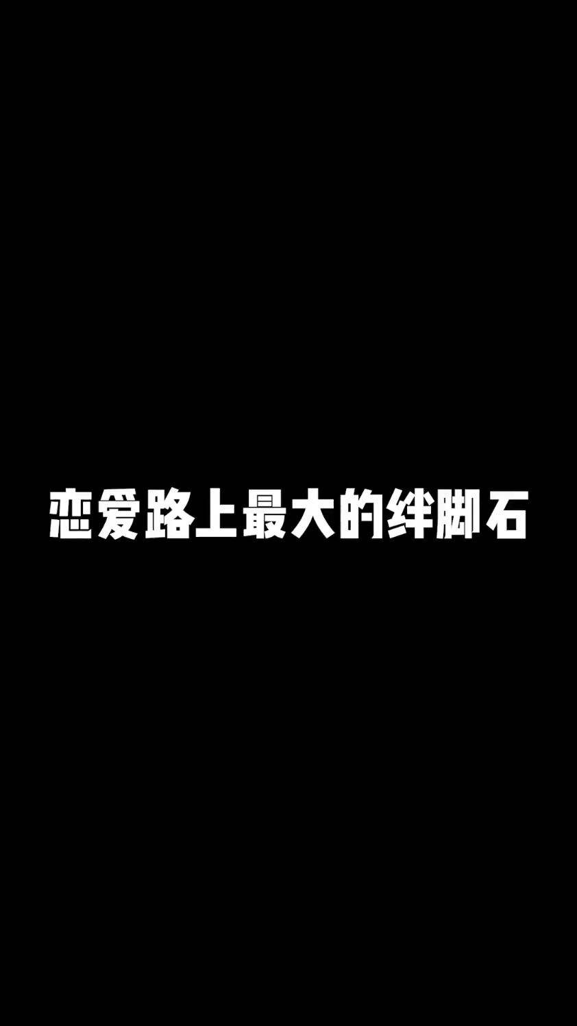 提醒一下.我爸超难哄的