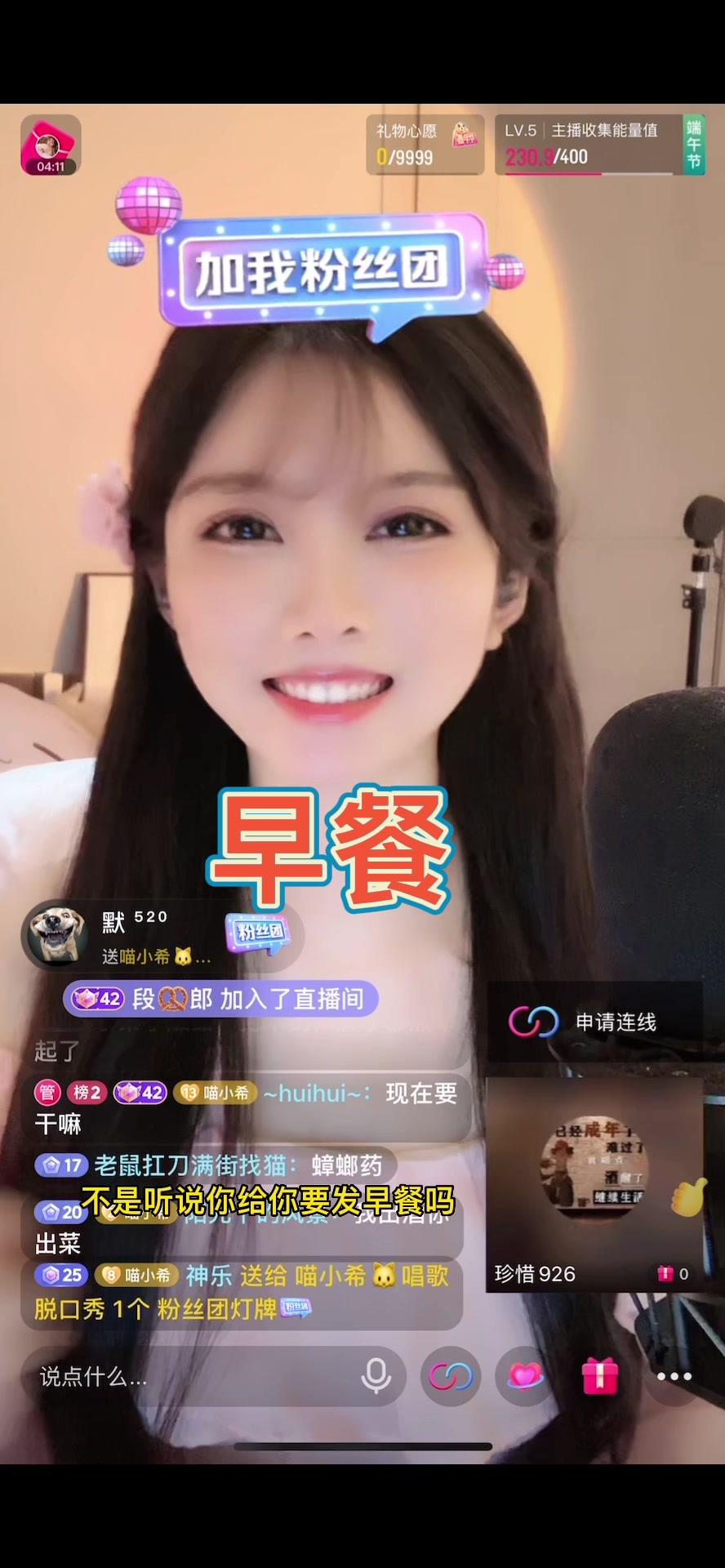 一顿操作，大哥好像忘记自己上麦干嘛的了