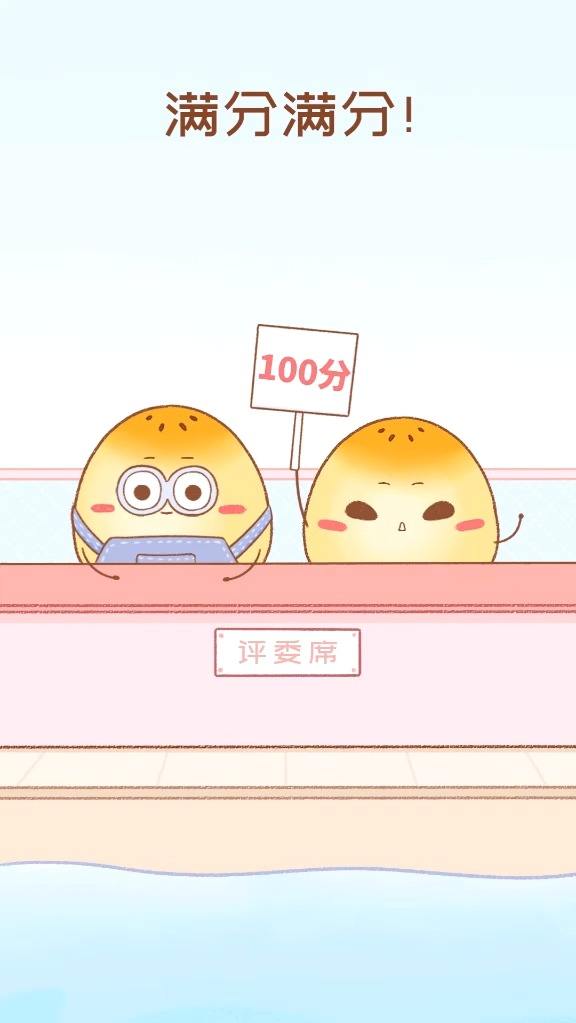 鸡蛋~汤圆~棉花糖~快来参加跳水比赛辣！！