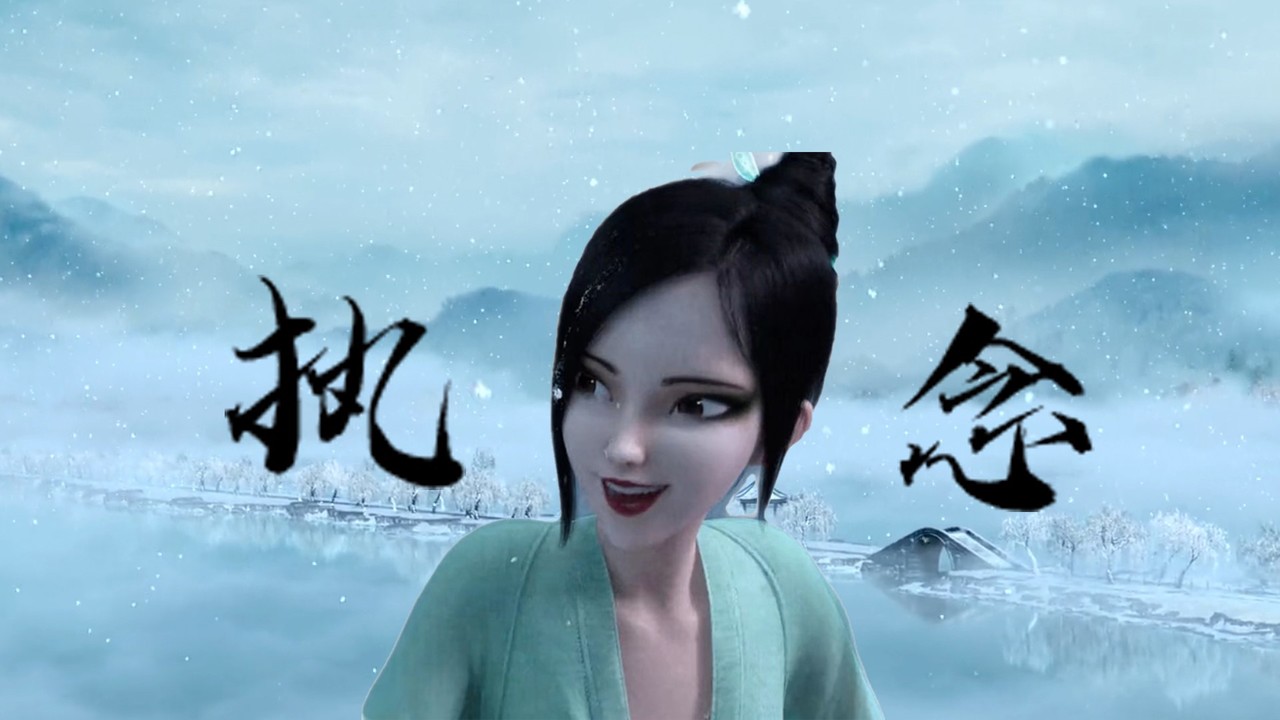 白蛇2：青蛇劫起：什么困难我都不能阻挡我，因为她还在等我