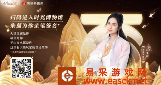 大话“时光博物馆”开馆 朱茵为你定制专属语音祝福